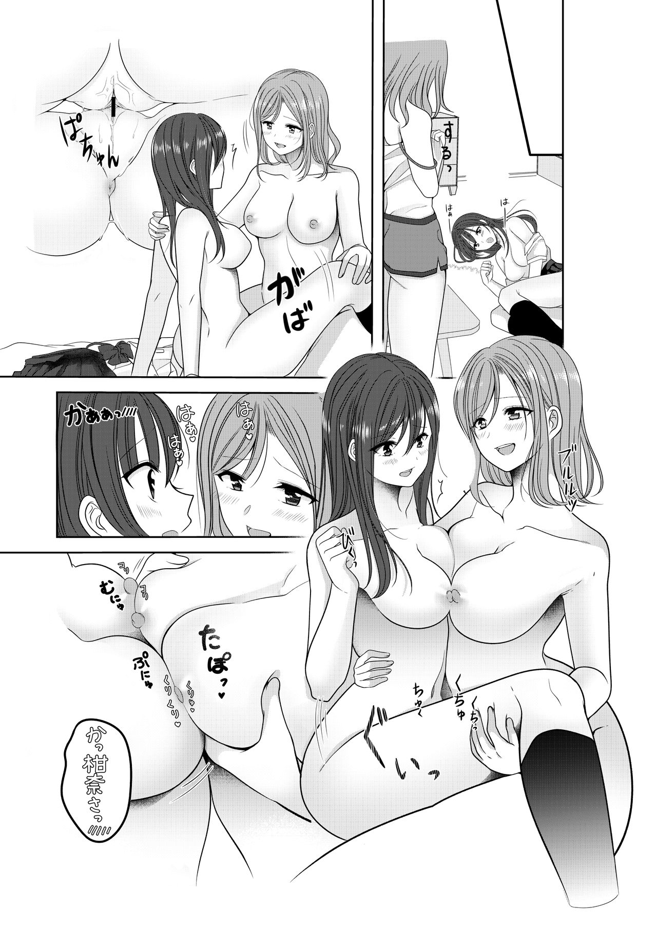 Himitsu no Triangle Love - Page 39
