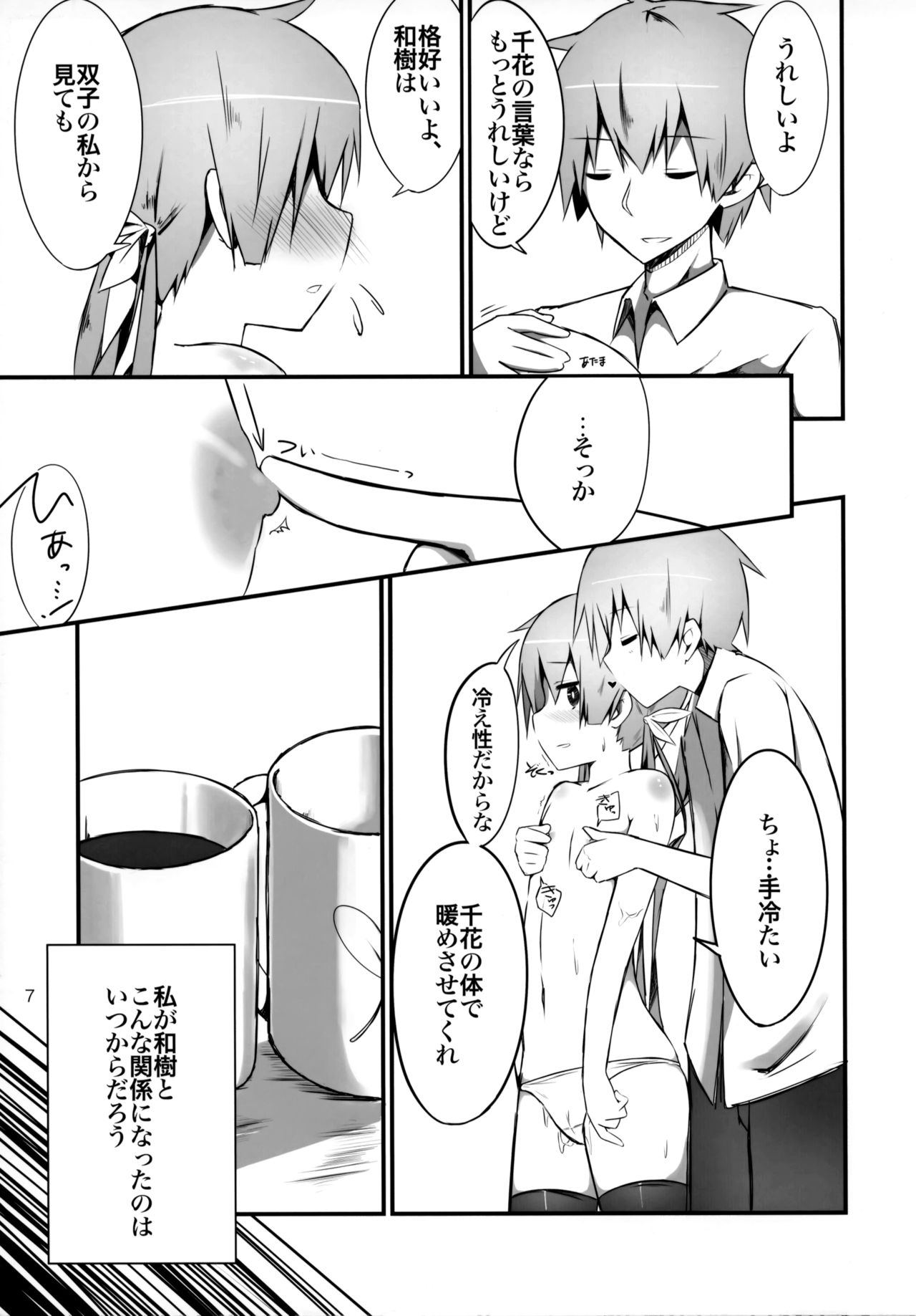 Preview page 6