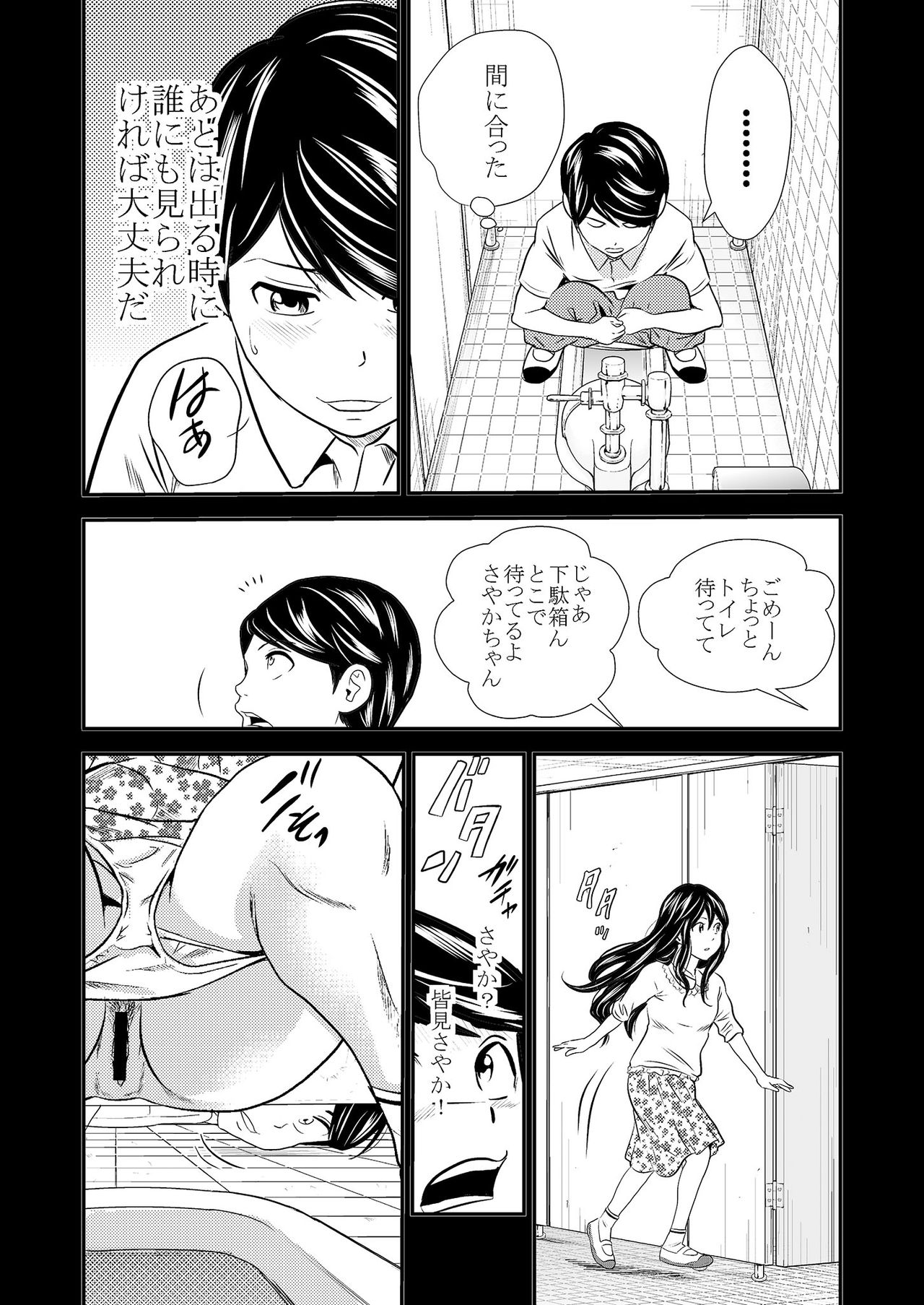 Ougon Taiken - Gold Experience - Page 10