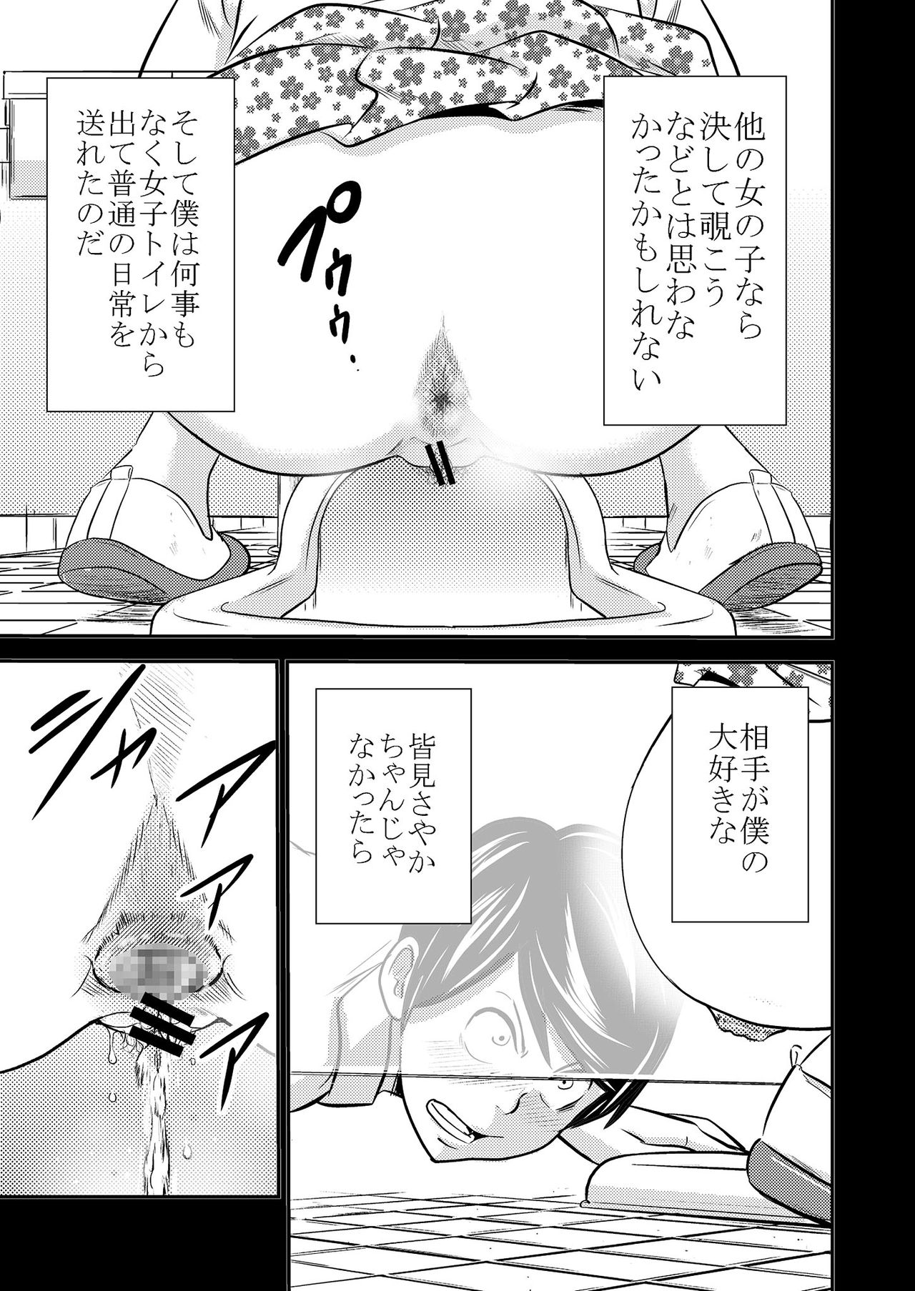 Ougon Taiken - Gold Experience - Page 11