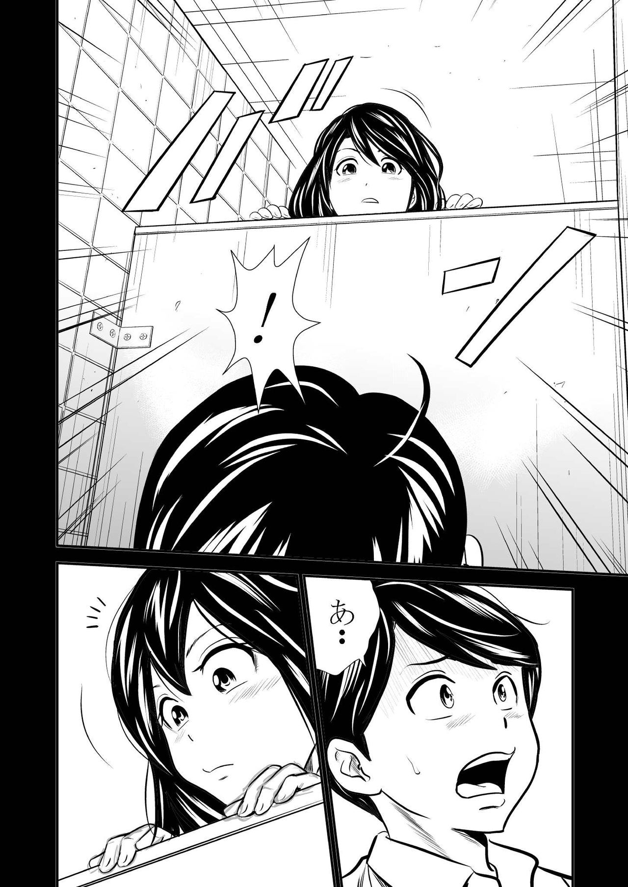 Ougon Taiken - Gold Experience - Page 14