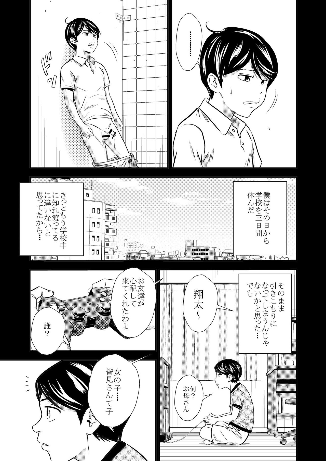 Ougon Taiken - Gold Experience - Page 17