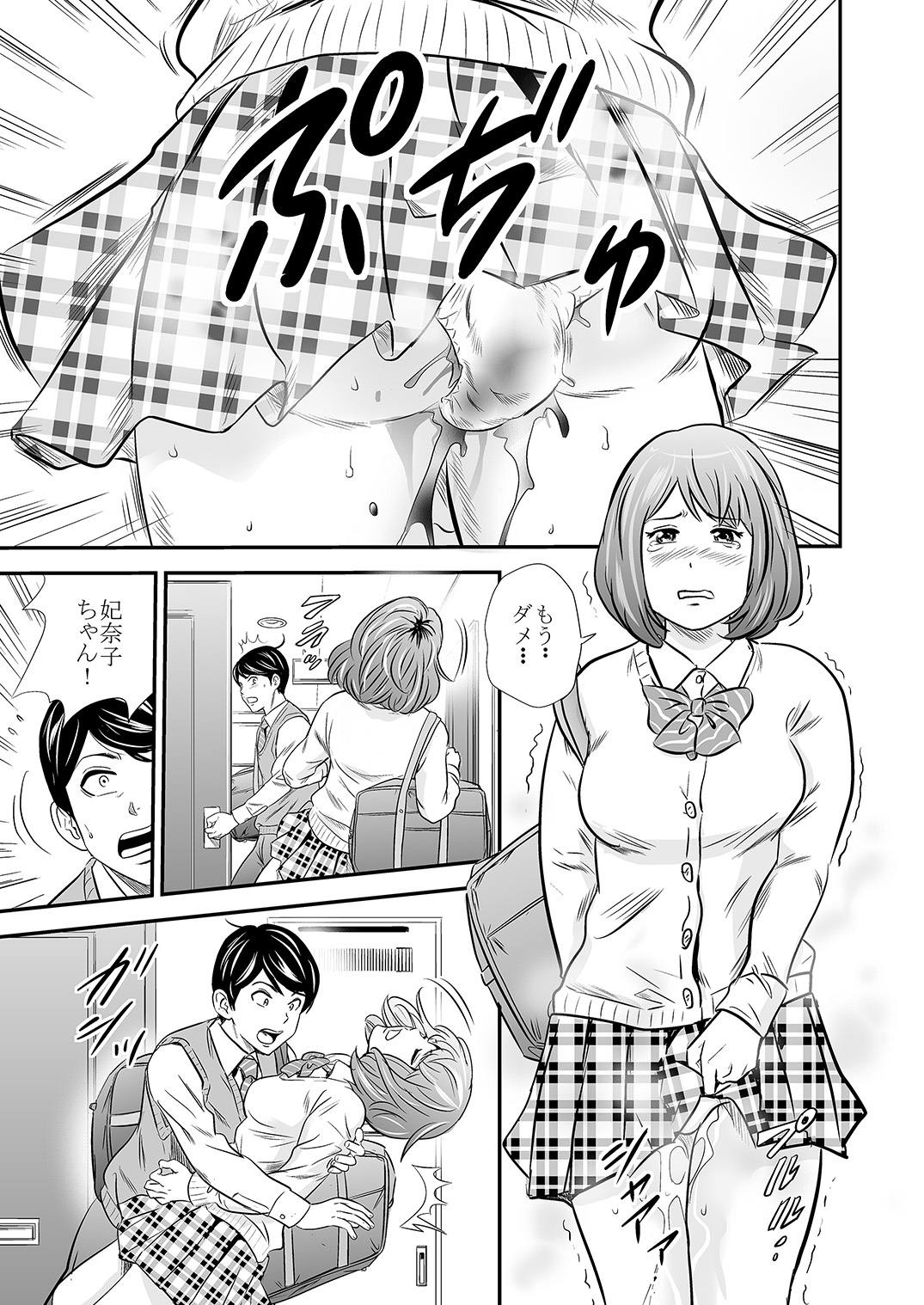 Ougon Taiken 2 - Gold Experience 2 - Page 9