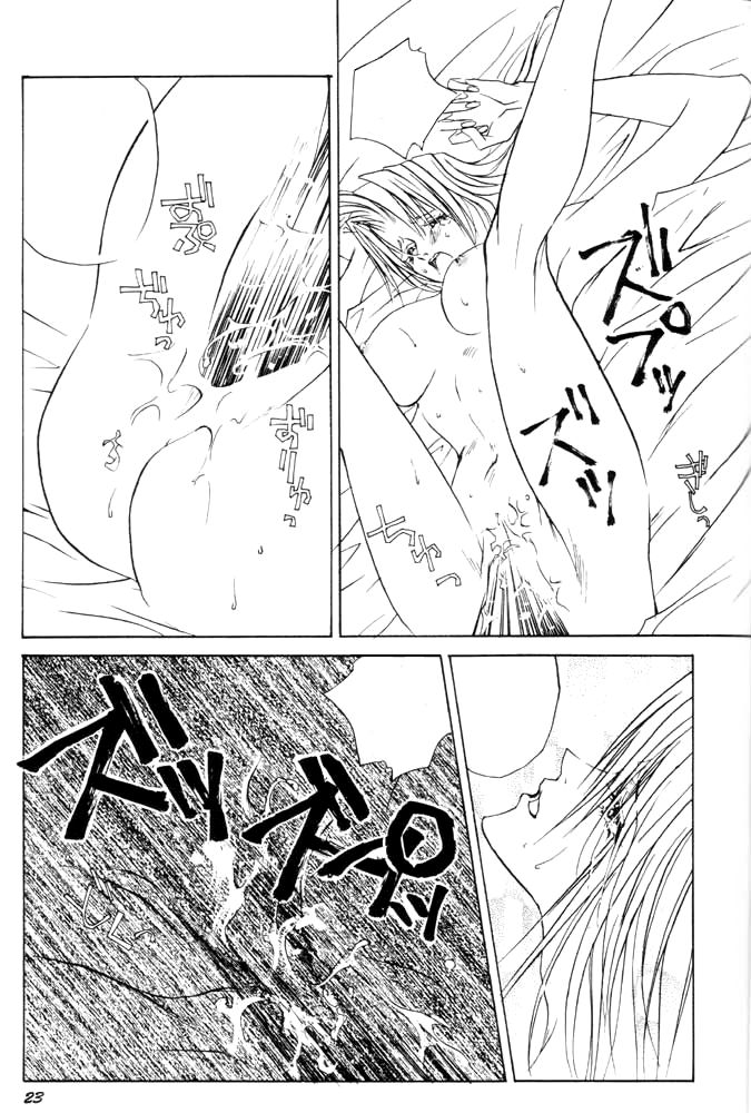 Wakai Yome - Page 22