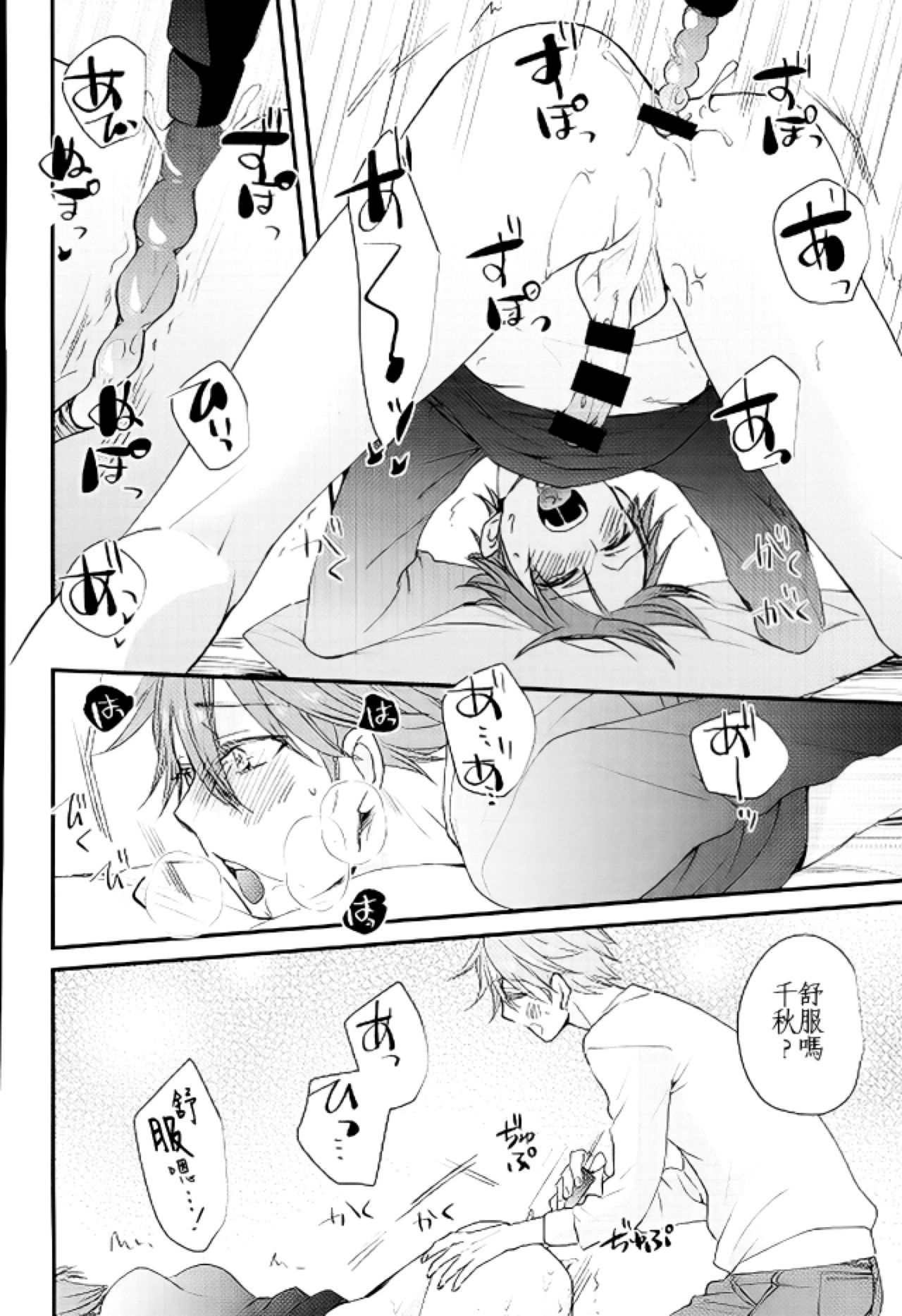 Ore no Kawaii Onaho Senpai 4 - Page 15