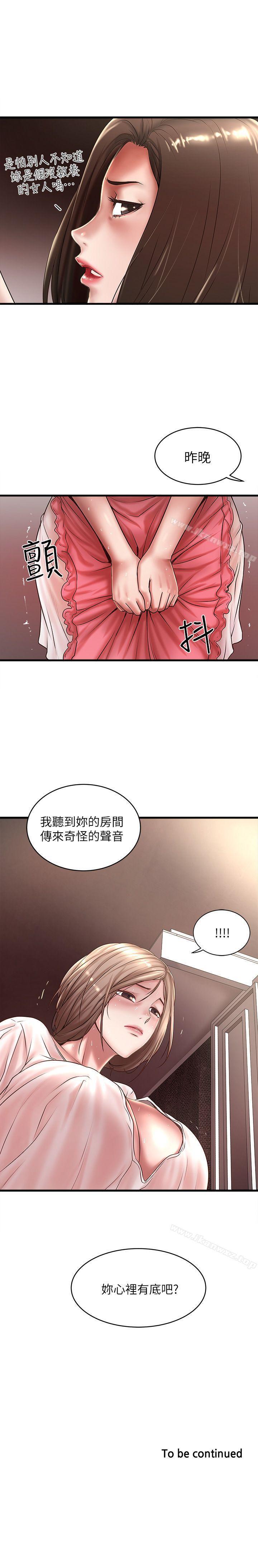 下女,初希 1-102 - Page 125