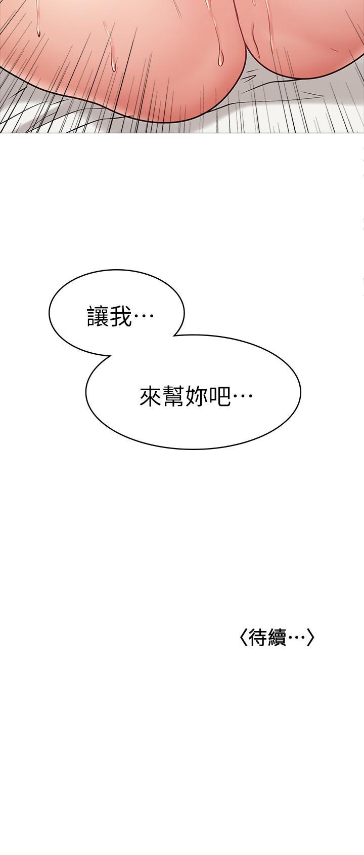 女友的姐姐 1-36 - Page 25
