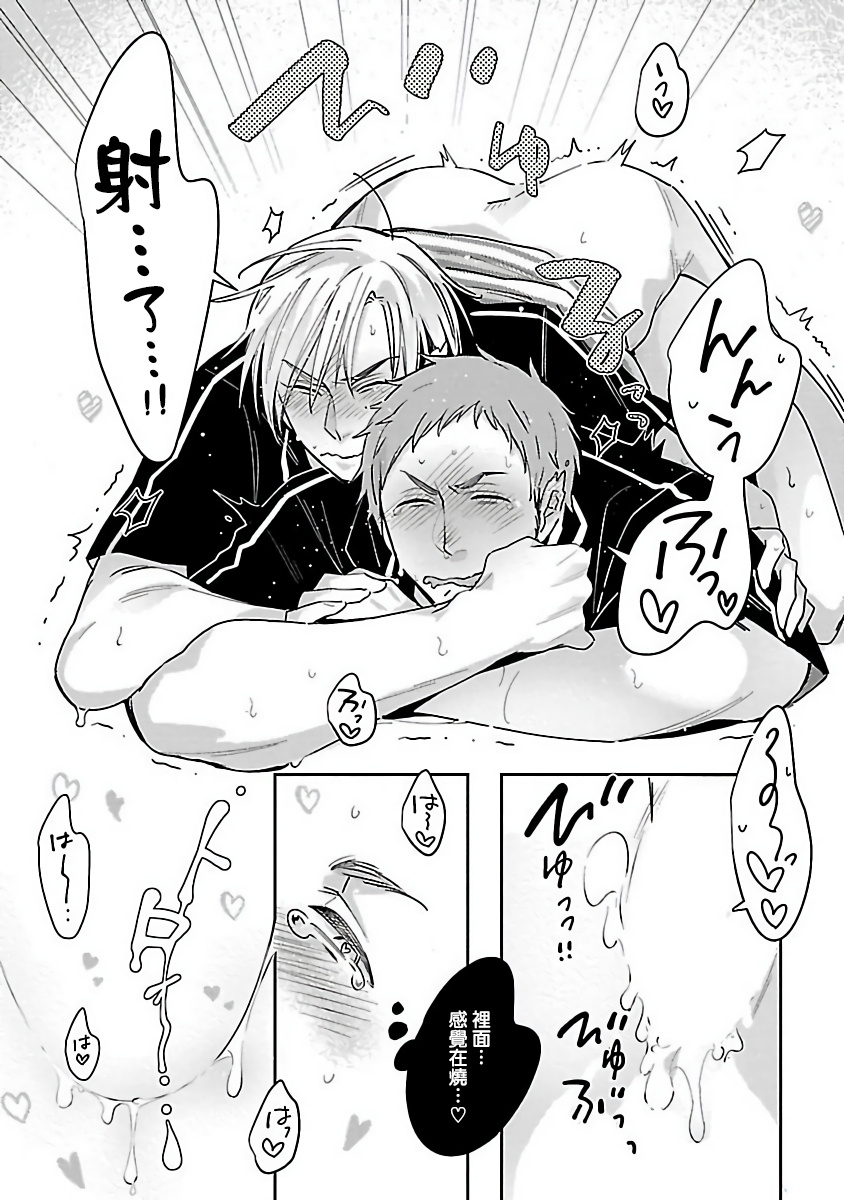 Love Delivery Ch. 1-4 - Page 48