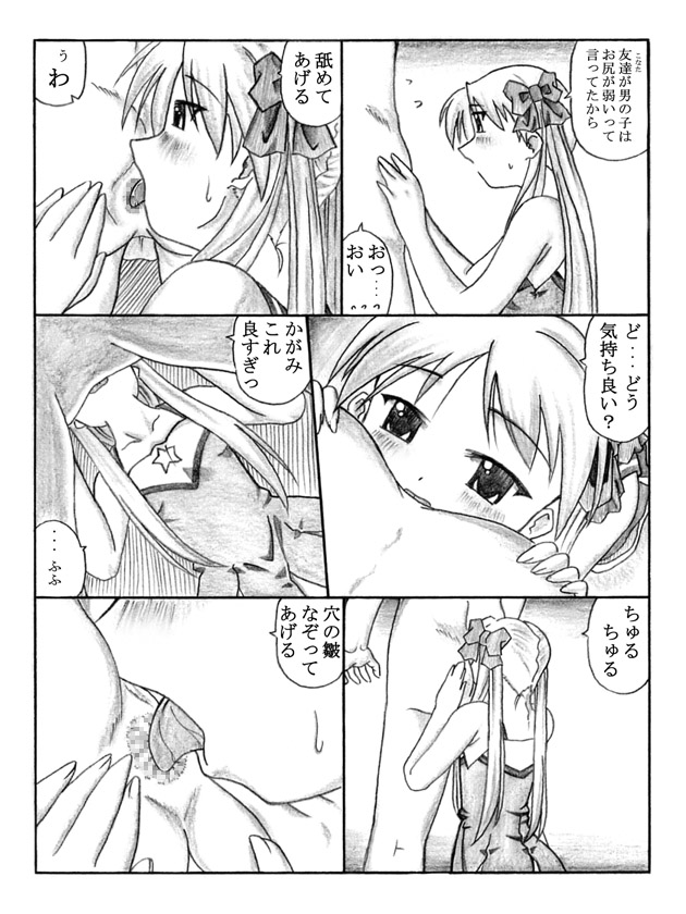 Pero²KagaMIX - Page 15