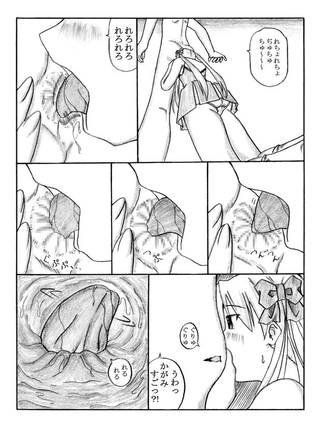 Pero²KagaMIX - Page 17