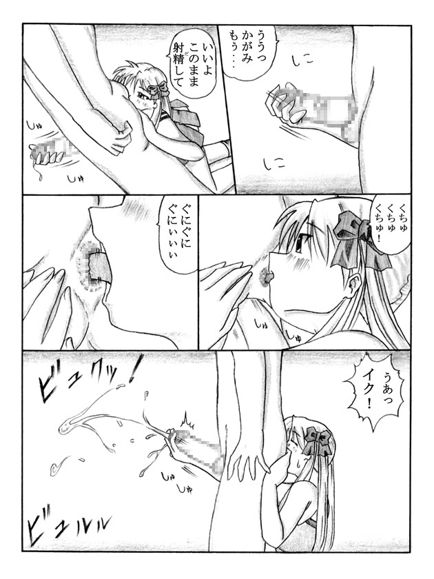 Pero²KagaMIX - Page 18