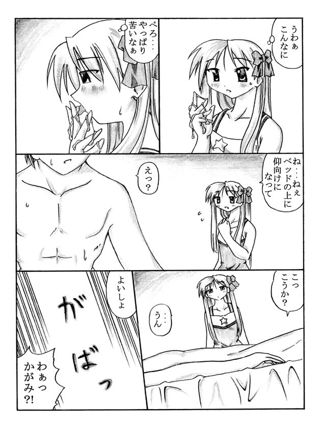 Pero²KagaMIX - Page 19