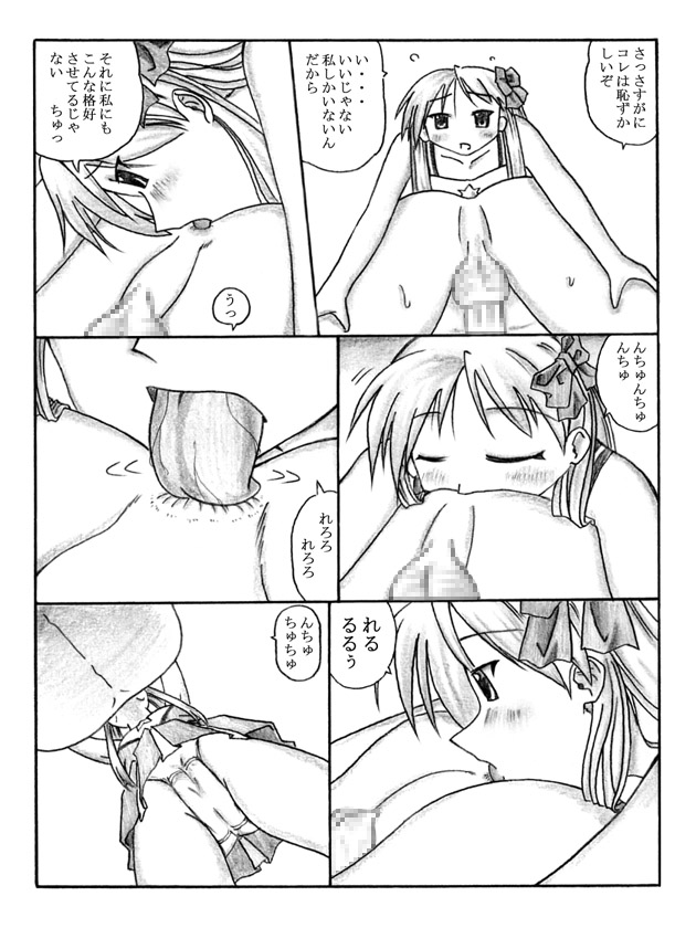 Pero²KagaMIX - Page 20