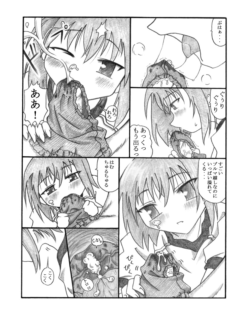 Shiko²MinaMIX - Page 11