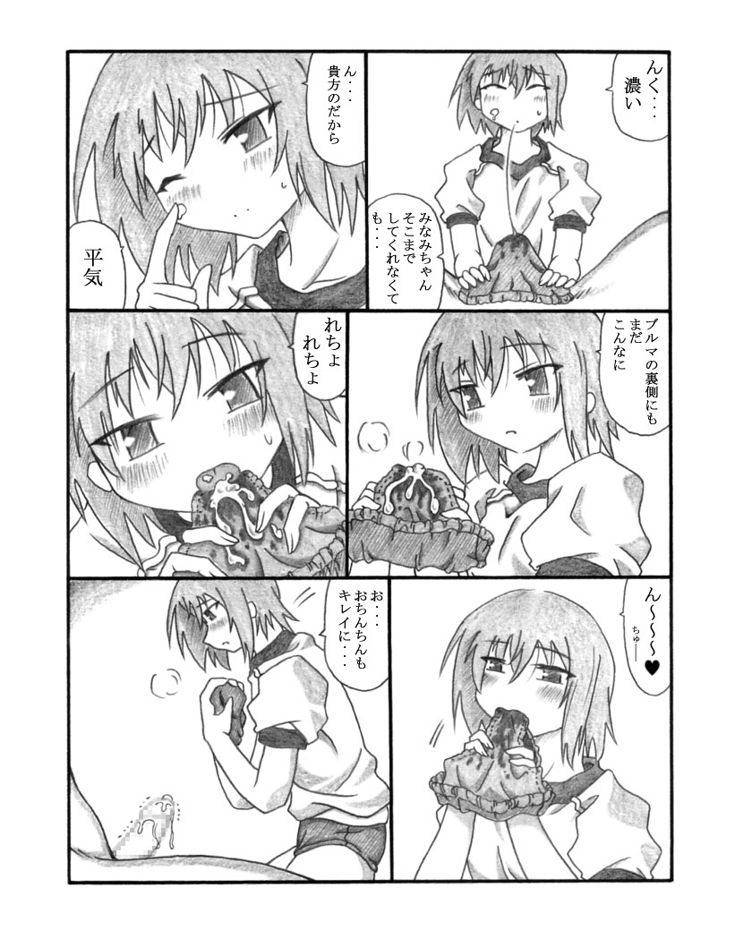 Shiko²MinaMIX - Page 12