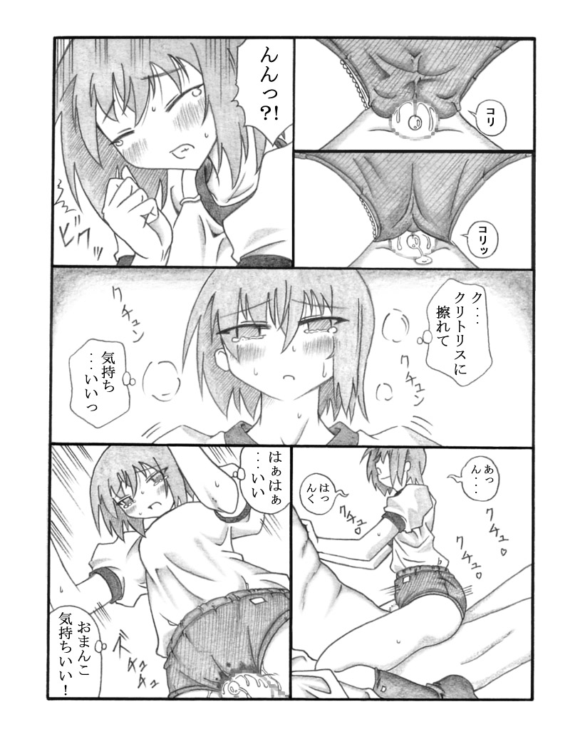 Shiko²MinaMIX - Page 23