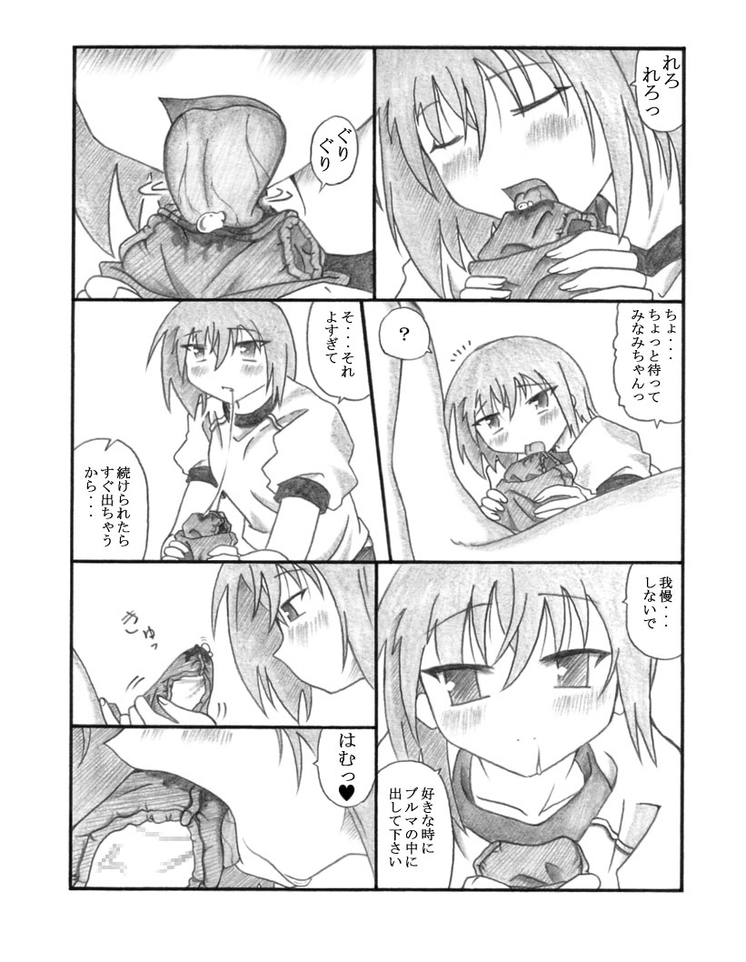 Shiko²MinaMIX - Page 9