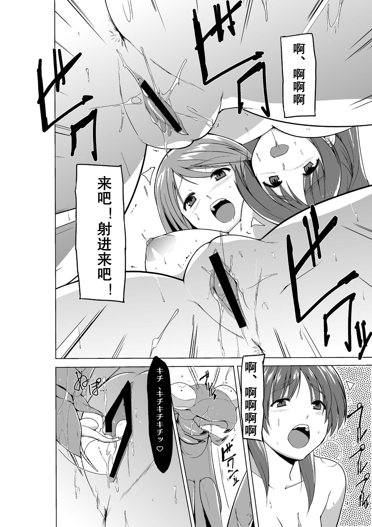 Tamaki no Mushi Asobi - Page 14