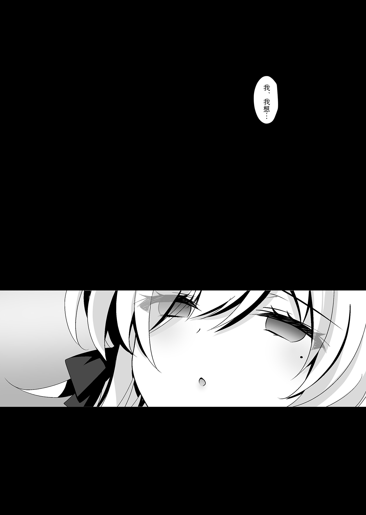 Saimin Kanojo Hashimoto Karen - Page 13