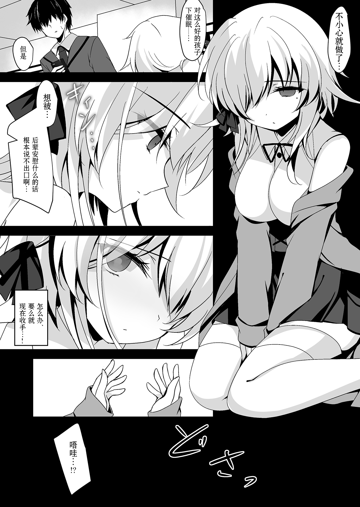 Saimin Kanojo Hashimoto Karen - Page 14