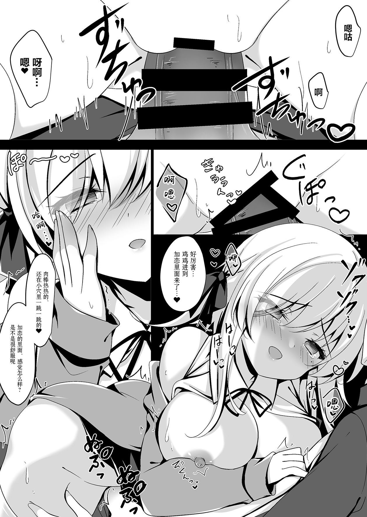 Saimin Kanojo Hashimoto Karen - Page 25