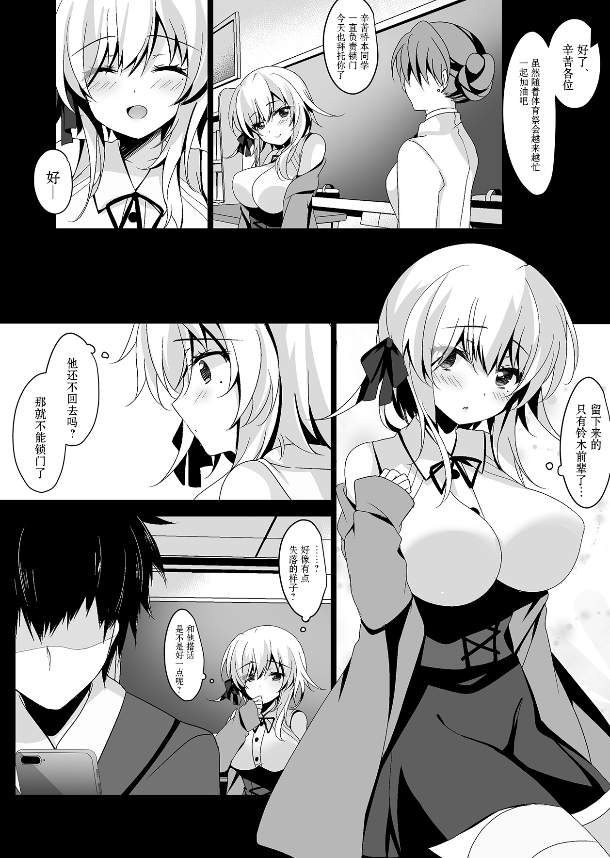 Preview page 6