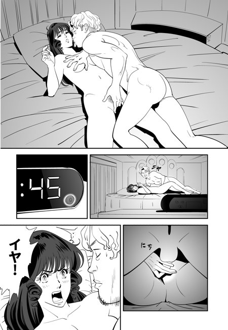 GAME/DEATH - Page 81