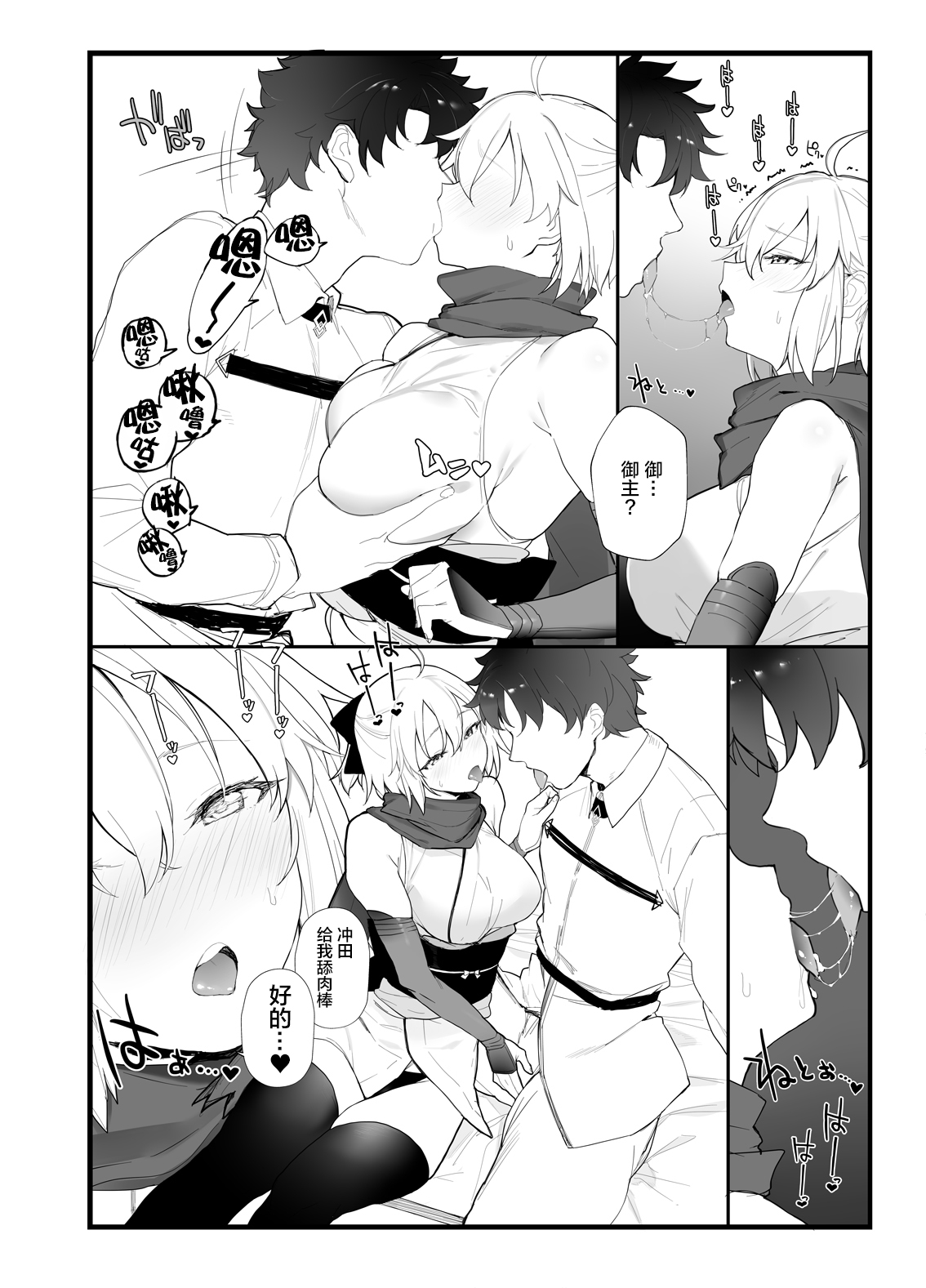 Okita-san no Hon - Page 5