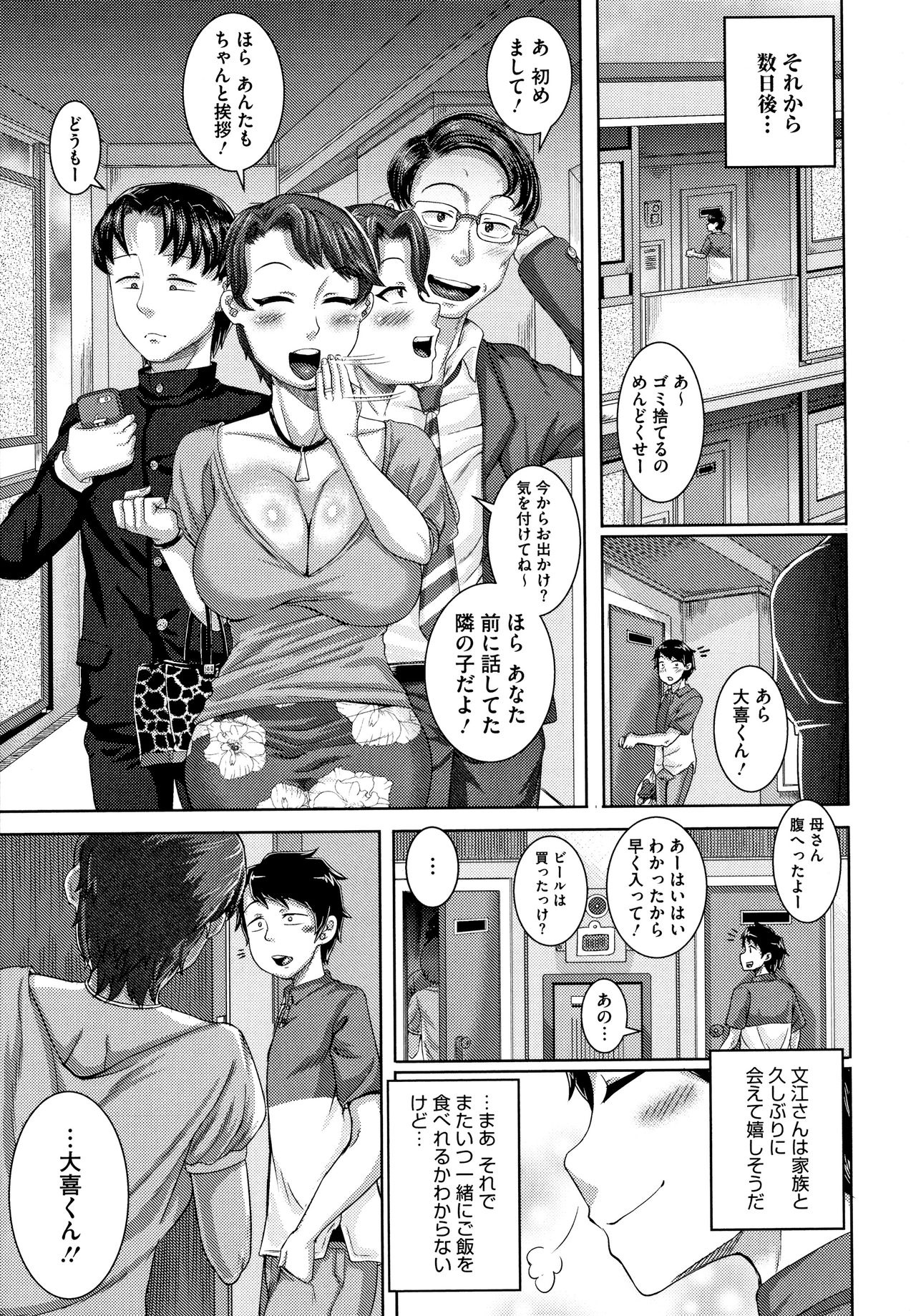 Naomi-san wa Ore no SeFrie - Page 217