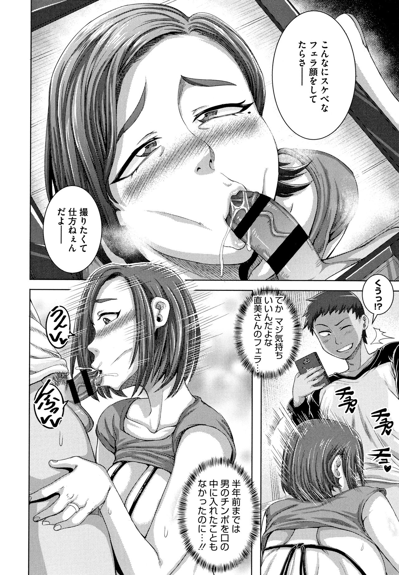 Naomi-san wa Ore no SeFrie - Page 22