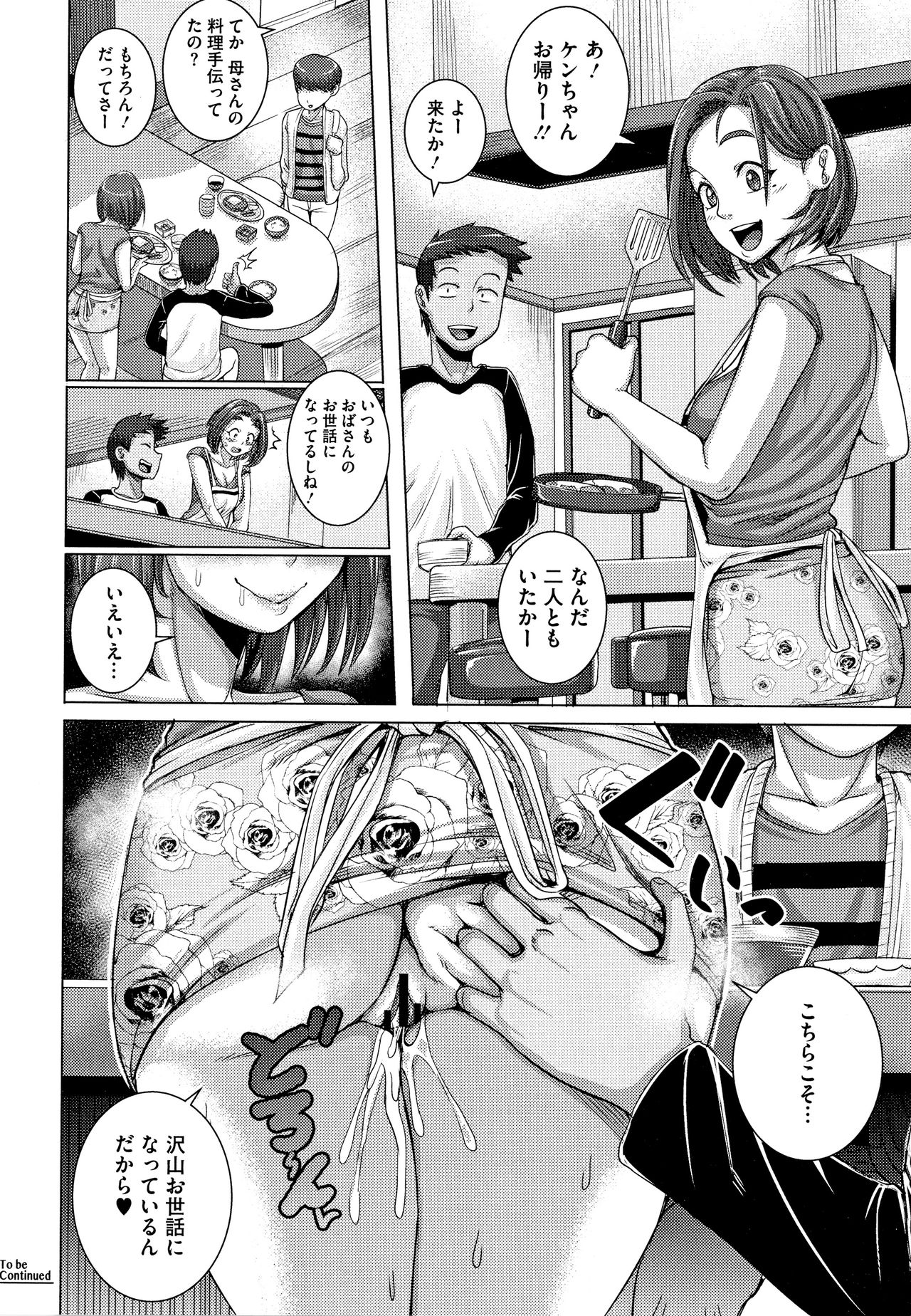 Naomi-san wa Ore no SeFrie - Page 38
