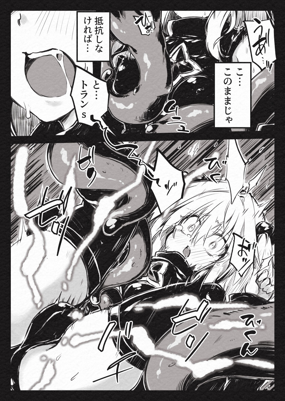 Mahou Shoujo Yami-Haijoku no  Kiniro- - Page 14