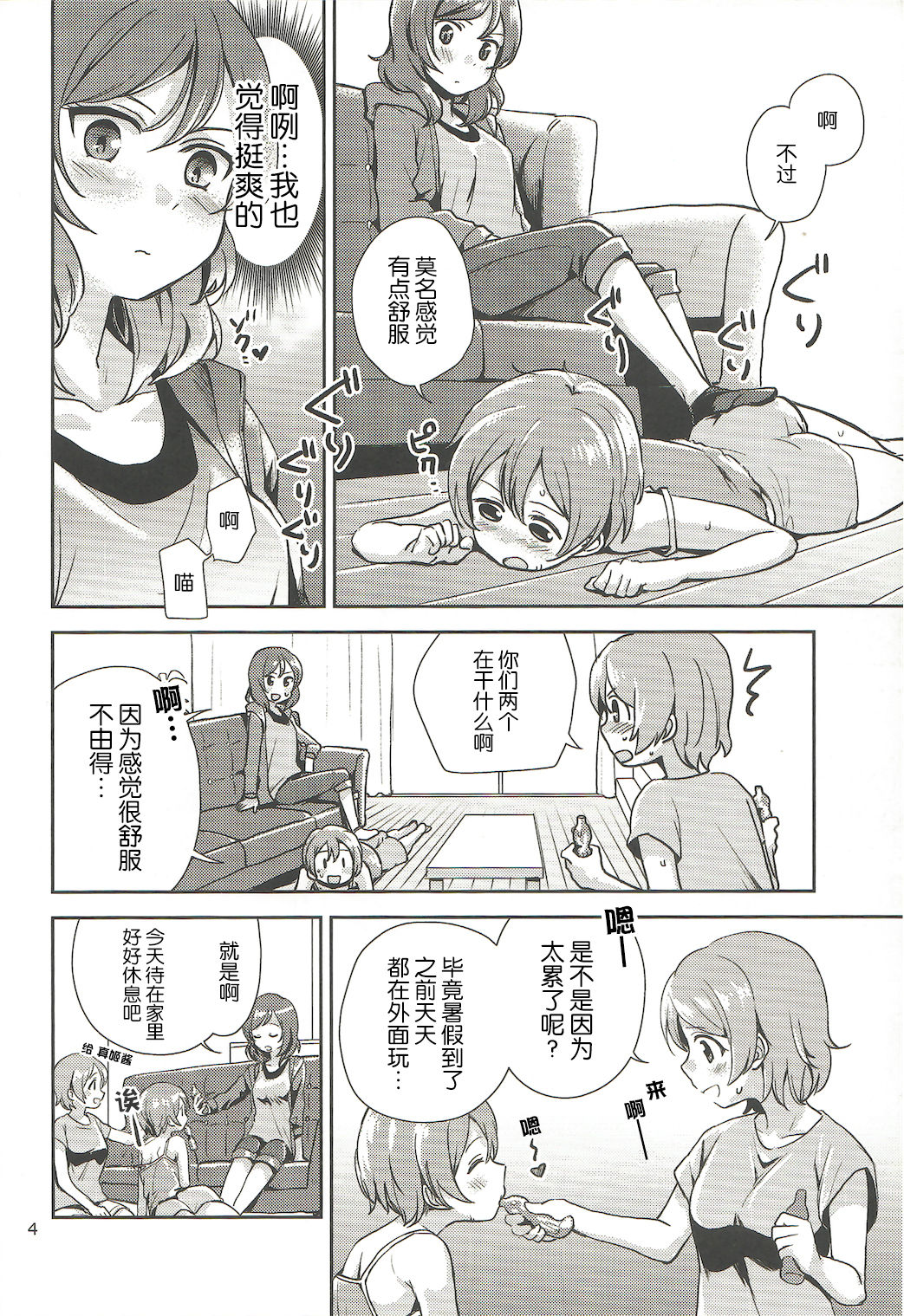 Preview page 4