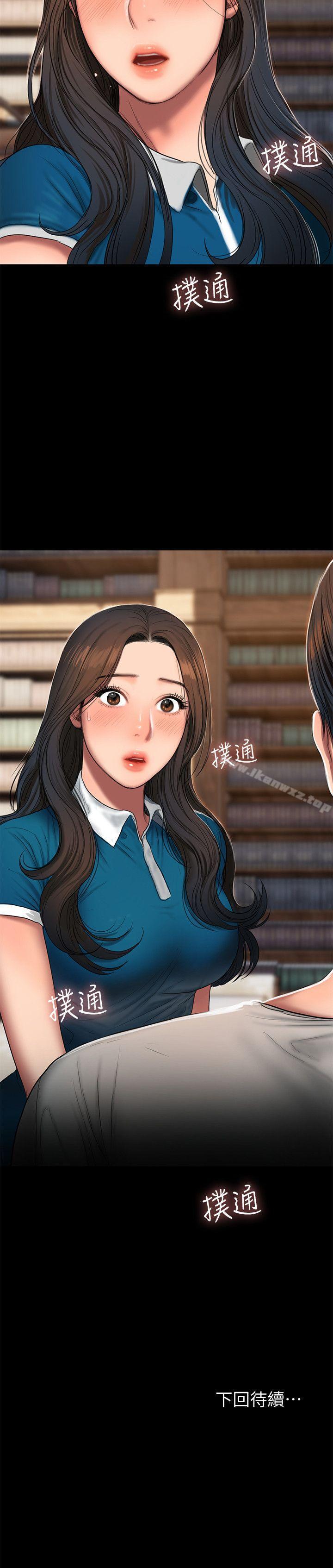 Run away 1-62 - Page 141