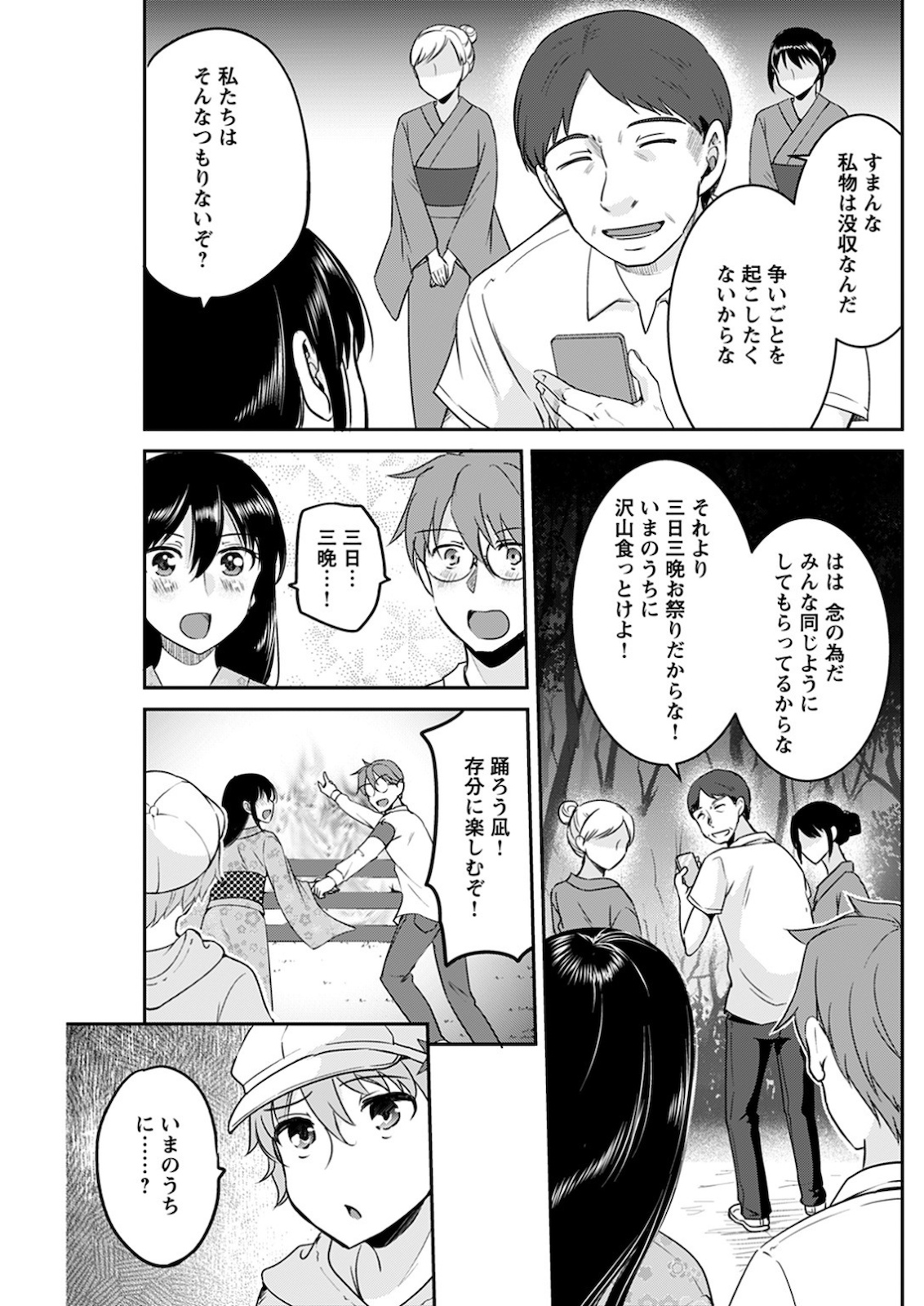 Young Comic 2021-03 - Page 166