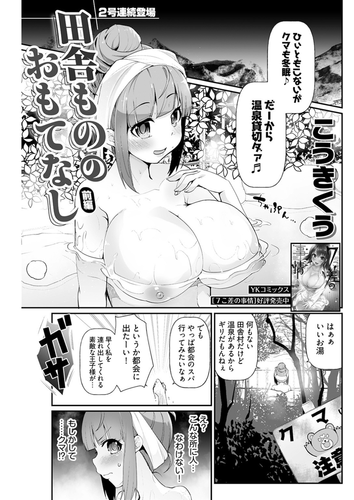 Young Comic 2021-03 - Page 180