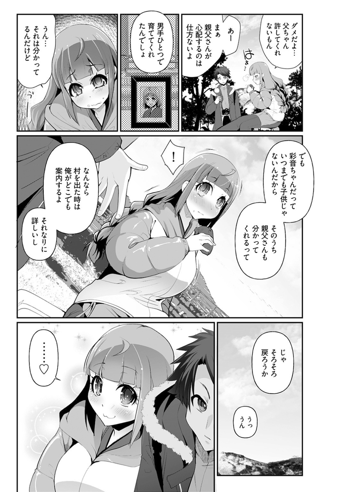 Young Comic 2021-03 - Page 189