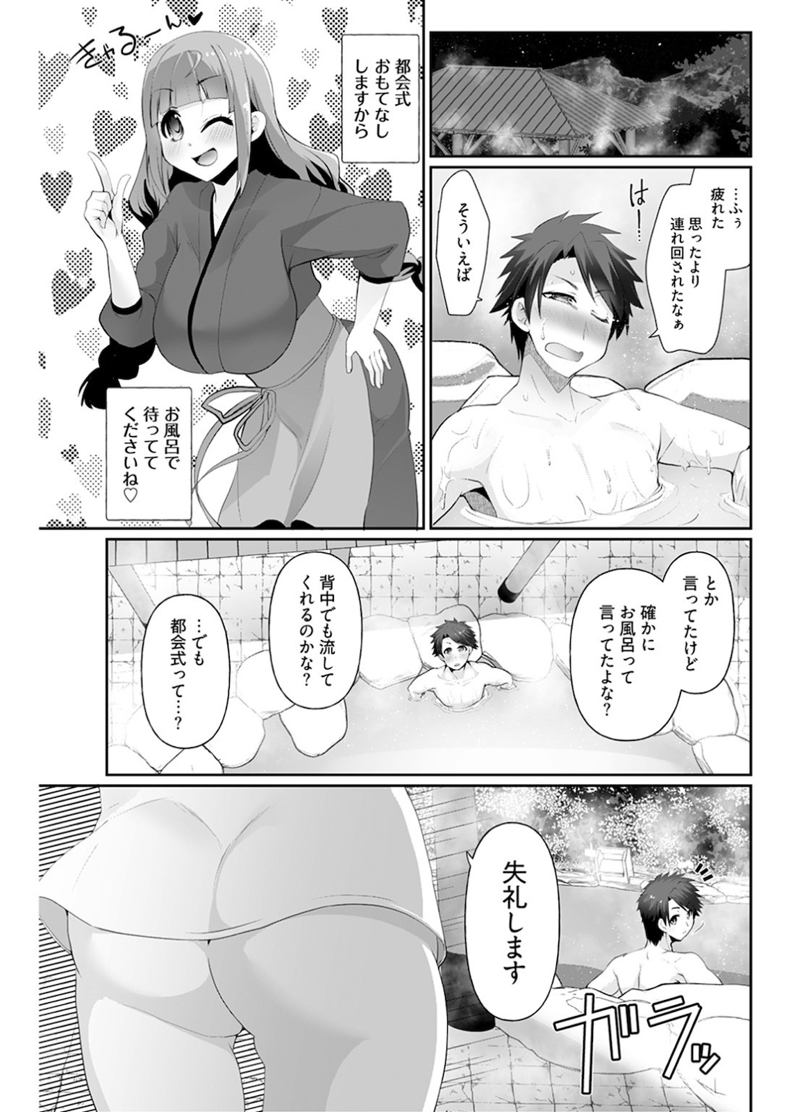 Young Comic 2021-03 - Page 190