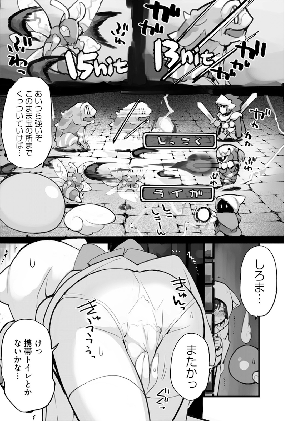 Young Comic 2021-03 - Page 203