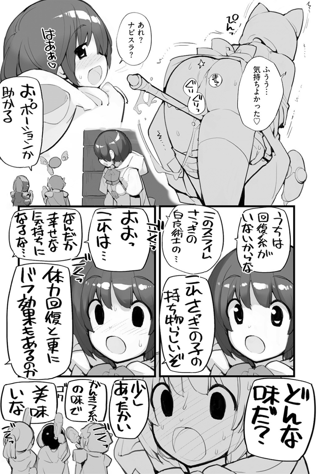 Young Comic 2021-03 - Page 205