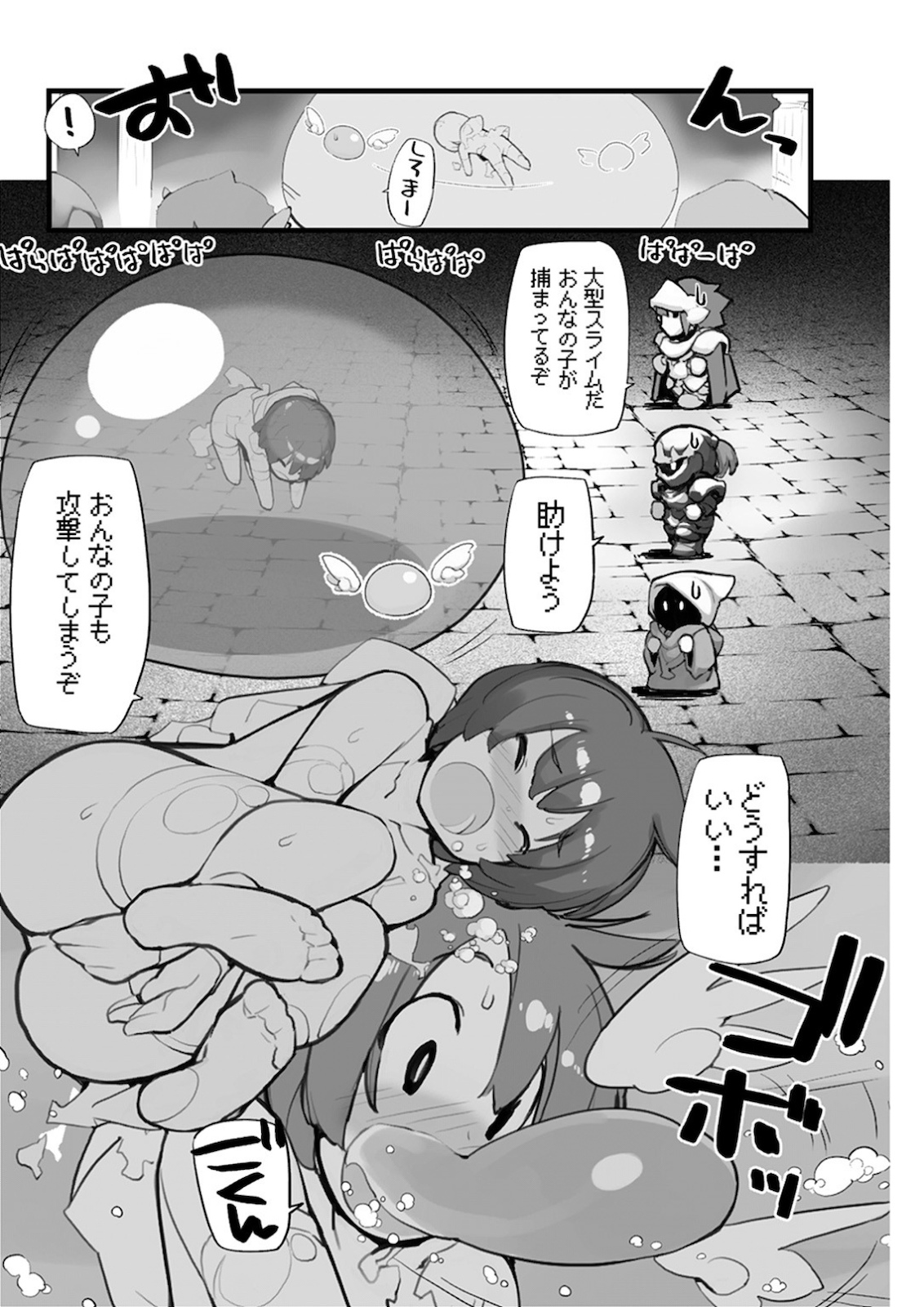 Young Comic 2021-03 - Page 207