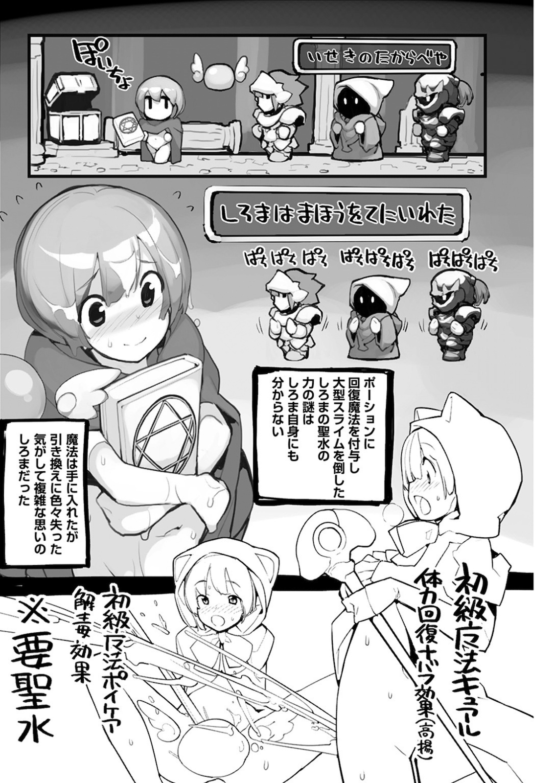 Young Comic 2021-03 - Page 209