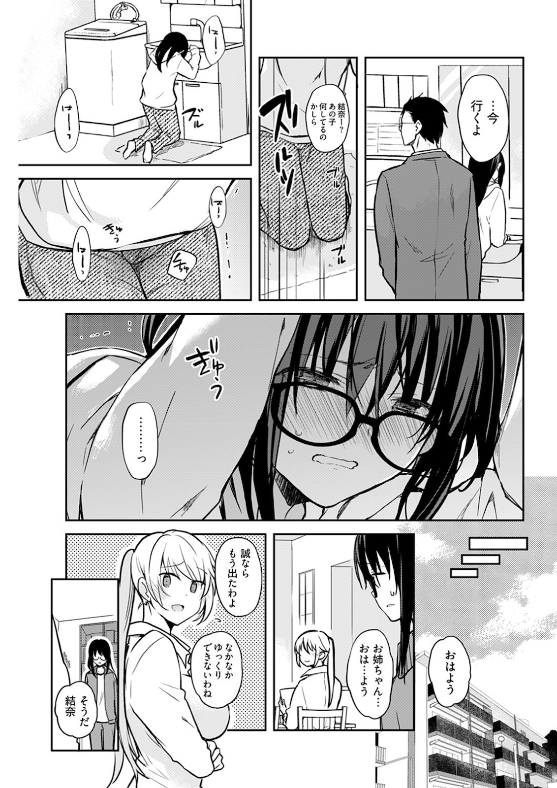 Young Comic 2021-03 - Page 228
