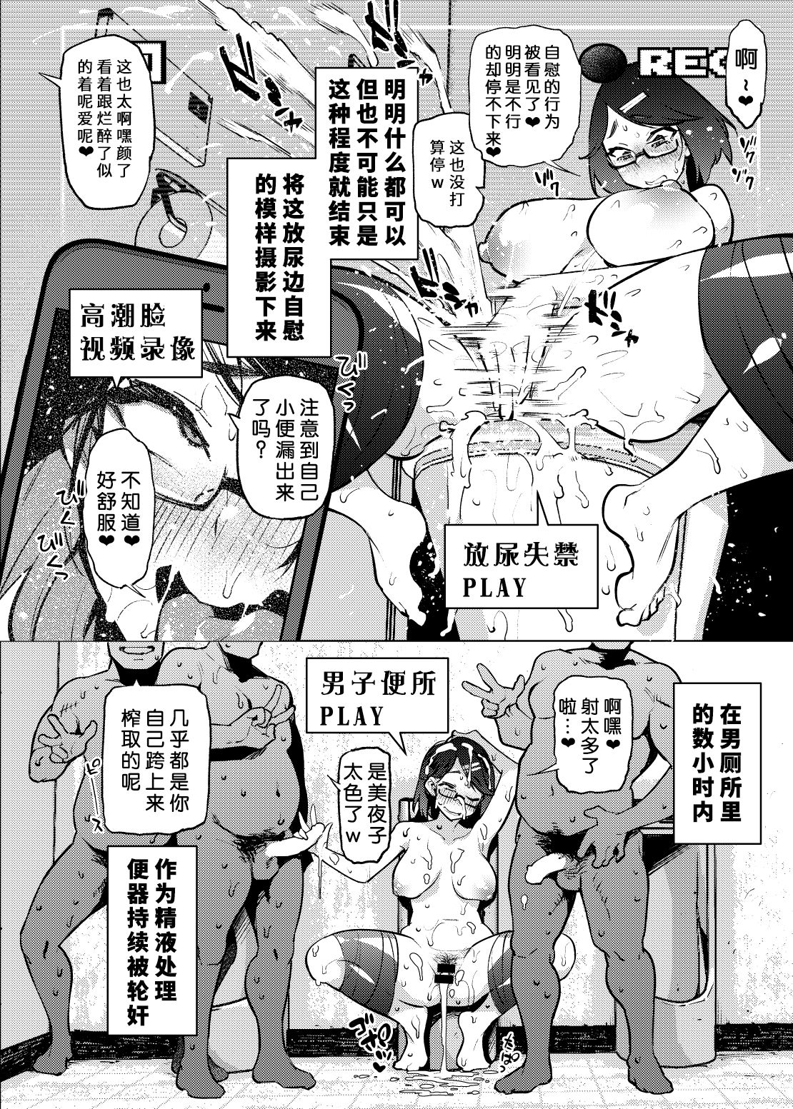 Vtuber dake ga Ochiru Virus Seto Miyako | 只有vtuber才会感染的病毒瀬戸美夜子 - Page 17
