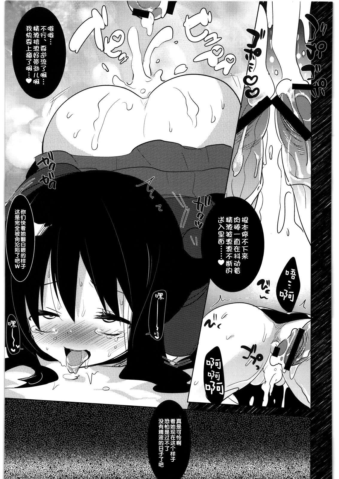 Kasoku Sekaika no Ohime-sama - Page 20