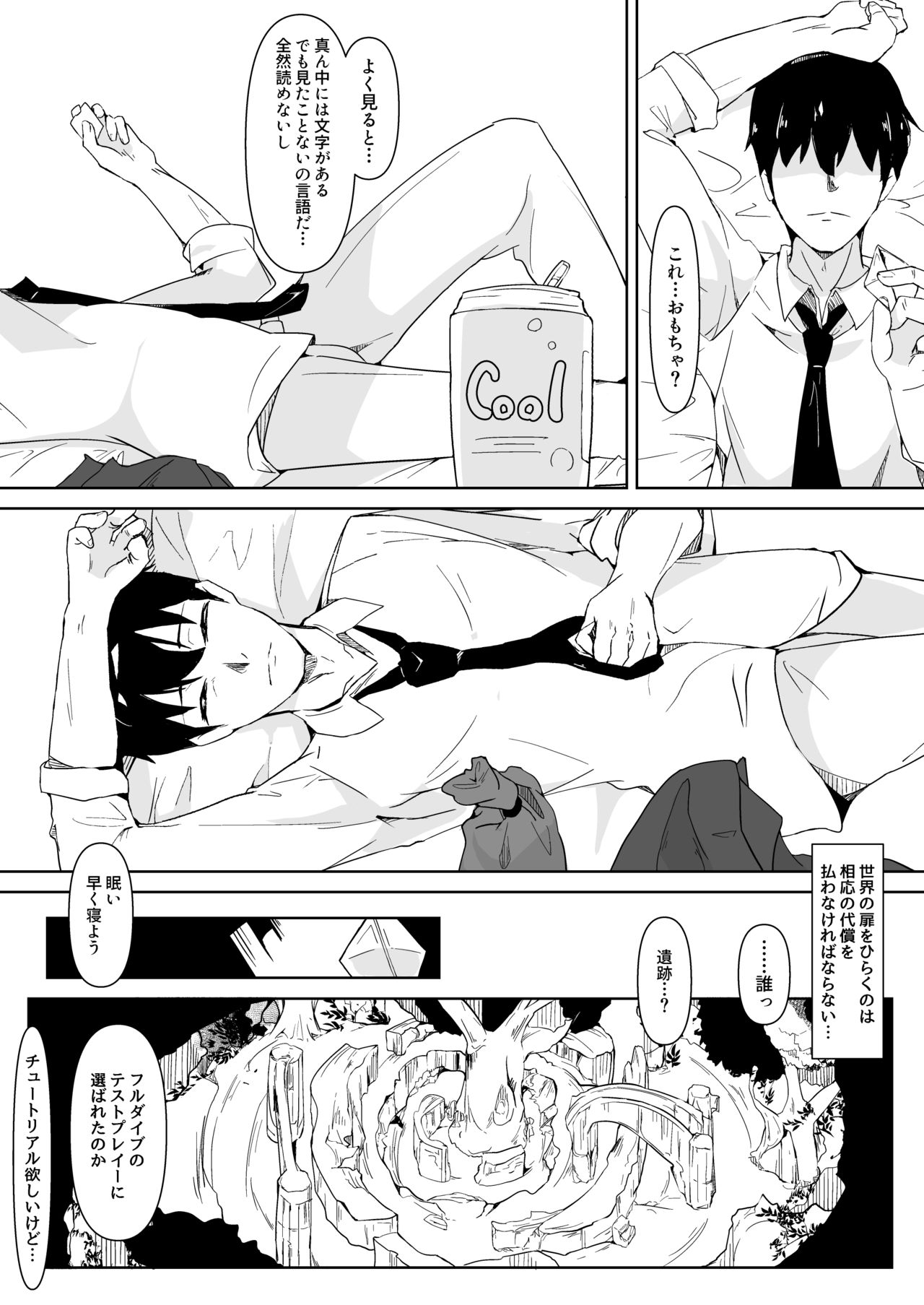 Kawaigatte kudasai, Goshujin-sama - Page 16