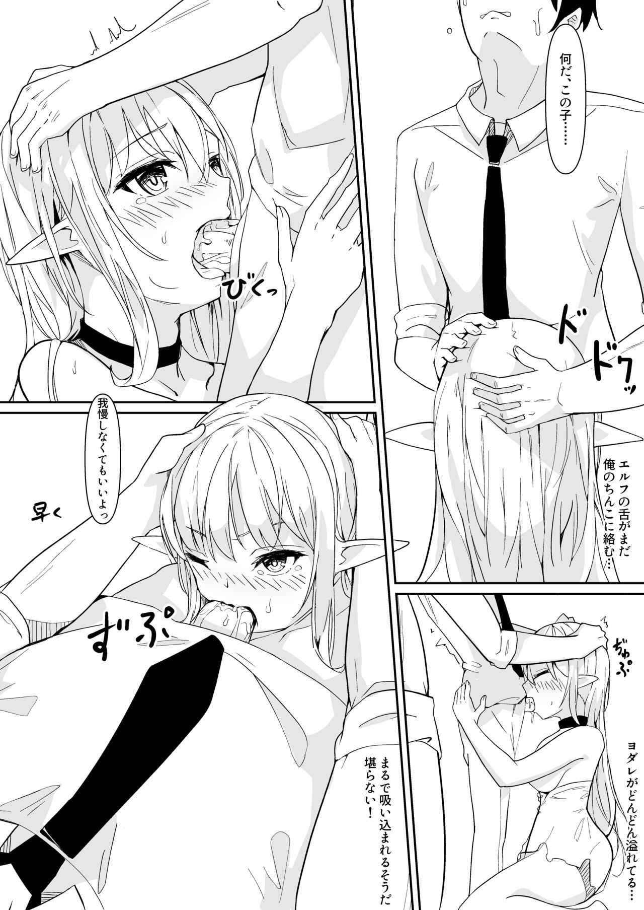Kawaigatte kudasai, Goshujin-sama - Page 26
