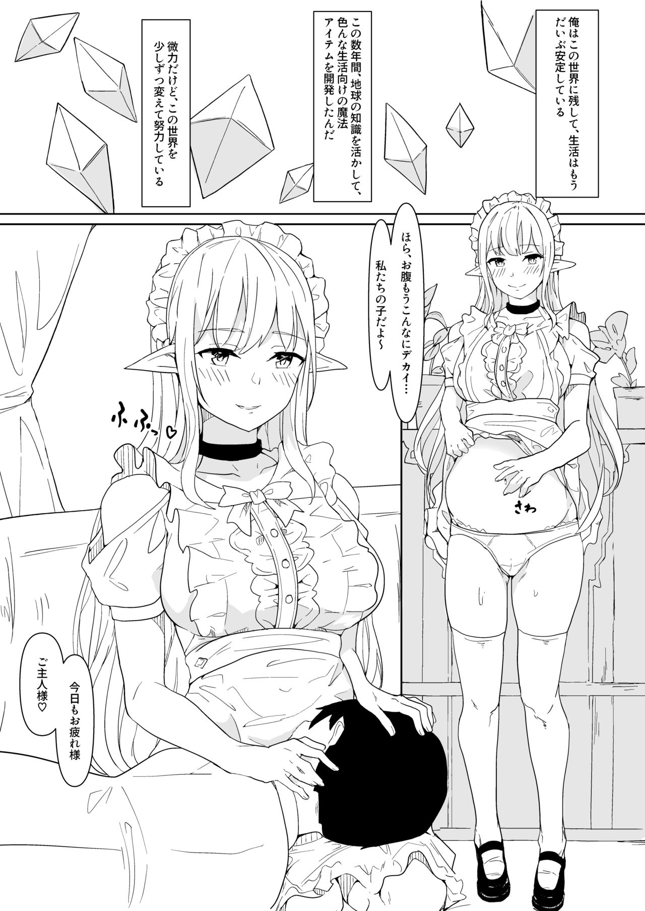 Kawaigatte kudasai, Goshujin-sama - Page 41