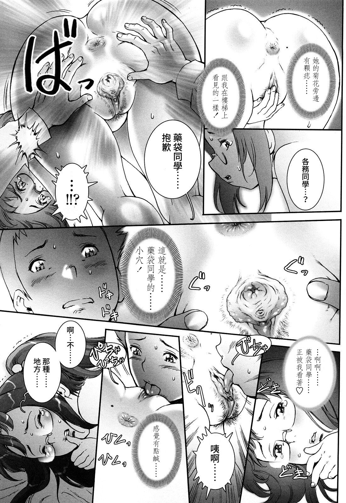 Pretty Cool Ch.1-6 - Page 23