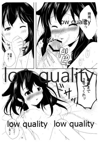 Koi Shigure - Page 9